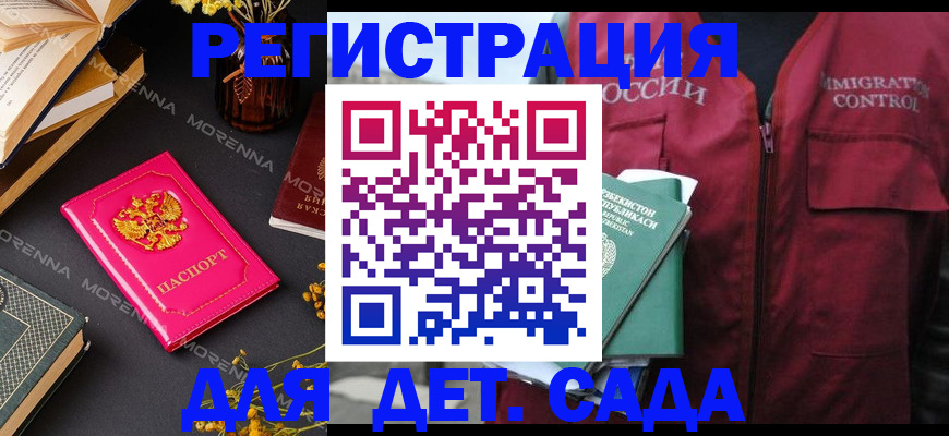 временная регистрация в Богородске